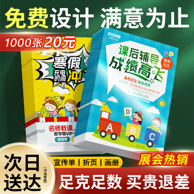 开业促销免费设计/托管班/开学季