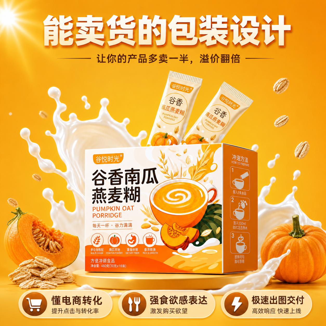 食品包装设计产品外包装平面标签化妆品纸箱瓶贴礼盒彩盒袋子定制