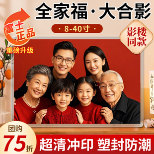 洗照片全家福冲印打印A4塑封毕业照集体照冲洗8 10大尺寸晒手机里