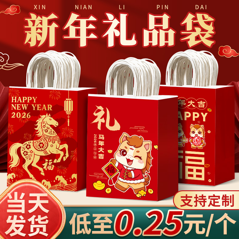 新年礼品袋马年手提袋包装袋打包送礼品伴手礼物红色牛皮纸袋定制