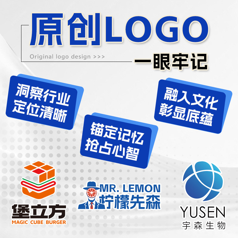 logo设计高端原创公司商标店名企业餐饮图标店铺标志字体专业制作