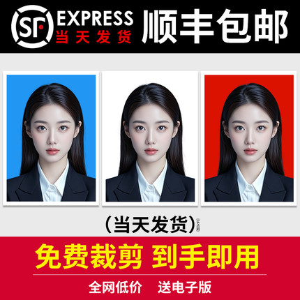 洗照片证件照1一寸2二寸打印冲印洗相片高清登记护照签证改换底色