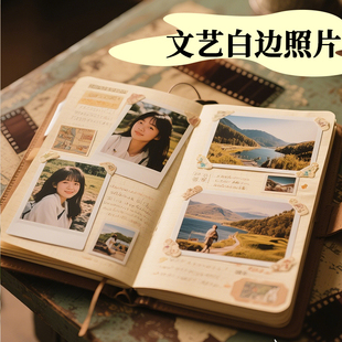 洗照片冲印冲洗做成相册打印手机照相片薄银盐带白边手账diy相纸