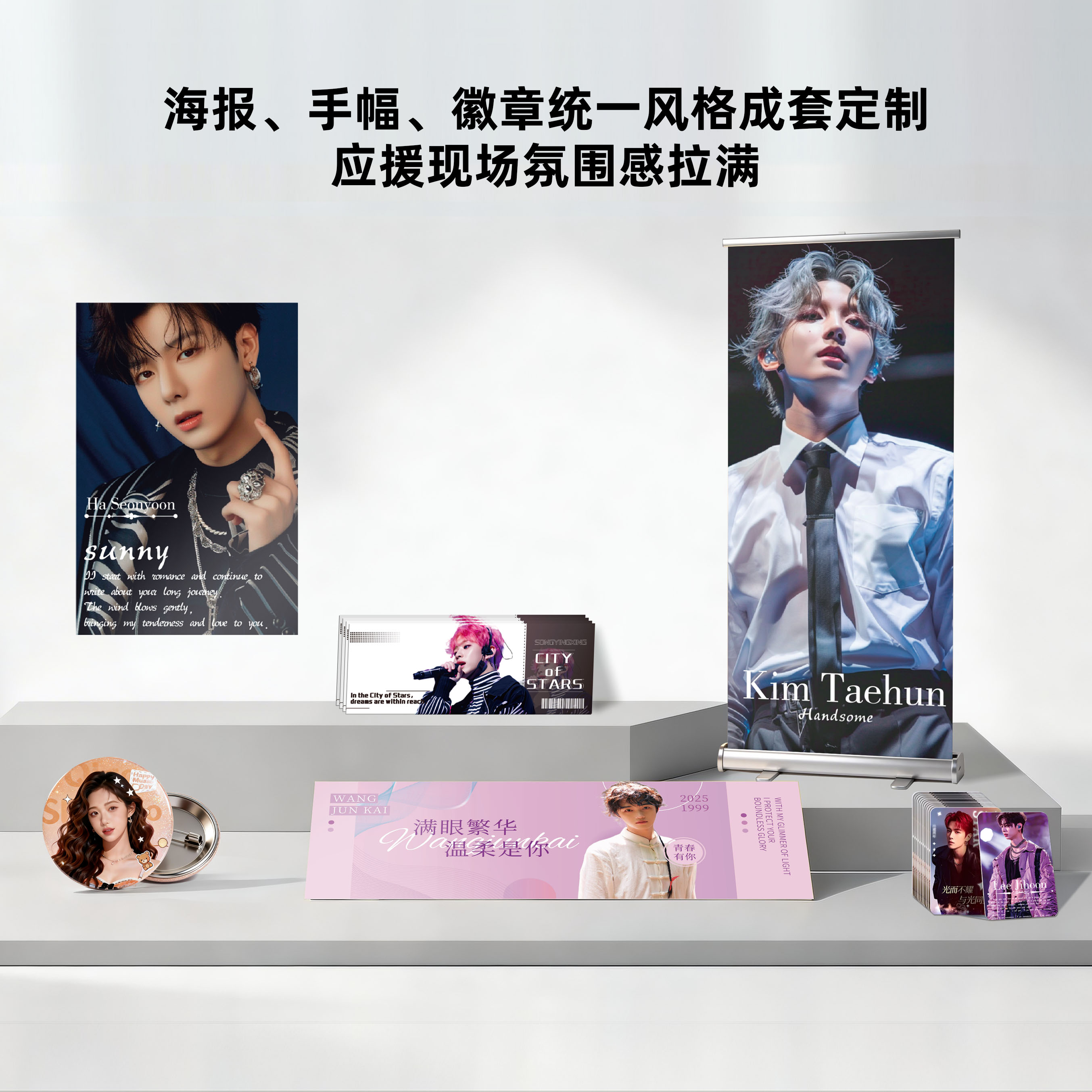 应援纸袋定制物料周边吧唧小卡海报代金券牛皮纸袋音乐演唱会定制