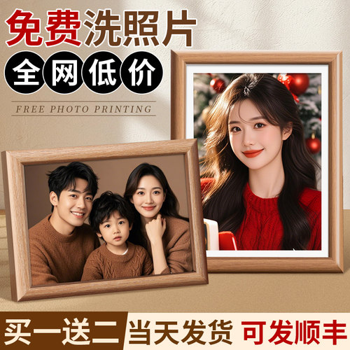 实木相框买1发2免费清洗冲印照片