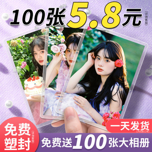 洗照片冲印打印高质量影楼品质