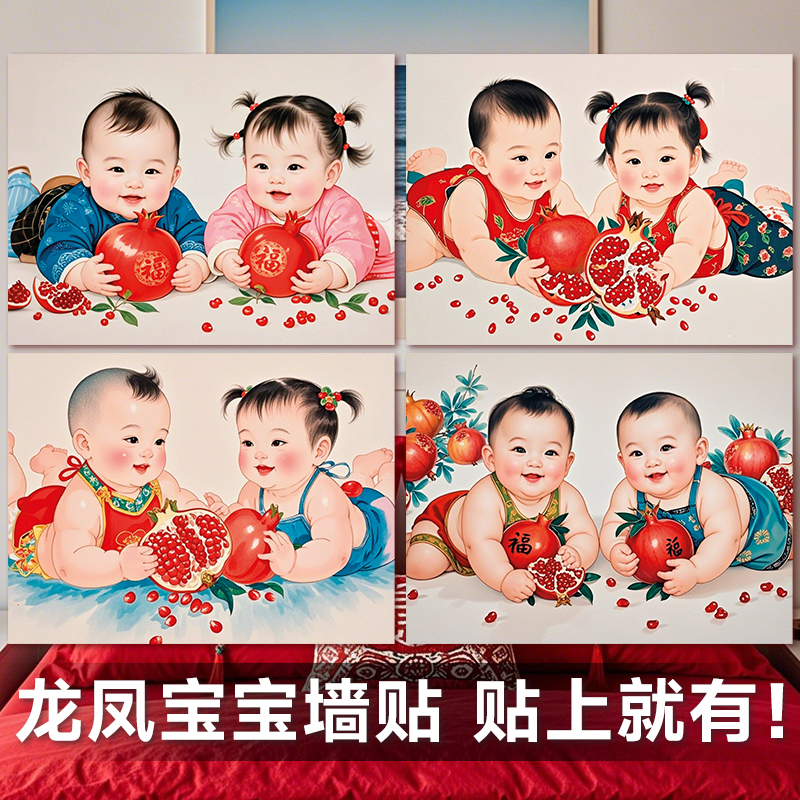 年画娃娃送子图老式墙贴画备孕求子福娃可爱宝宝复古喜娃助孕海报