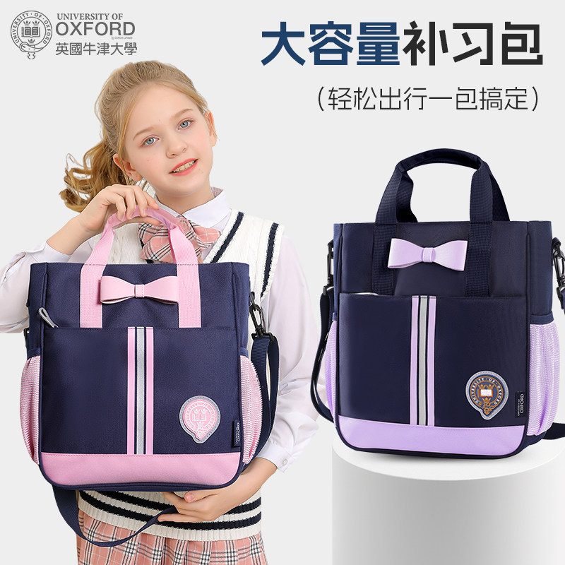 牛津大学小学生补习袋手提袋学生拎书女童初中补课书包大容量美术