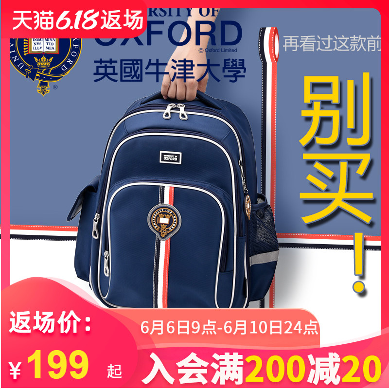 牛津大学书包小学生男孩一二年级三到六减负护脊儿童双肩背包女童