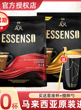 LOR艾昇斯Essenso二合一无糖配方速溶咖啡粉三合一咖啡20条*2袋