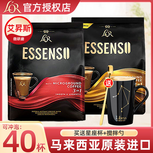 艾昇斯微研磨原味咖啡无糖精