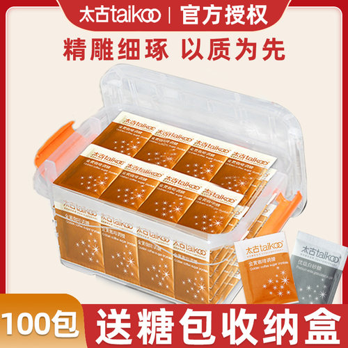 太古咖啡调糖包独立包装
