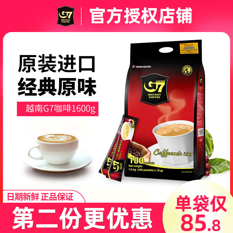 越南进口中原g7咖啡原味100条三合一速溶咖啡袋装1600g官方旗舰店