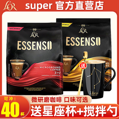 艾昇斯essenso微研磨咖啡三合一