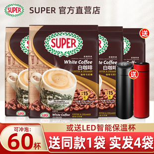 马来西亚super超级炭烧白咖啡二合一无糖配方速溶咖啡375g 3袋