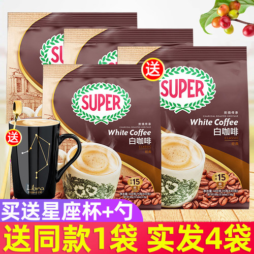 进口马来西亚炭烧白咖啡super
