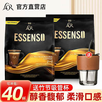 马来西亚进口LOR艾昇斯二合一速溶咖啡粉500g袋装*2袋正品