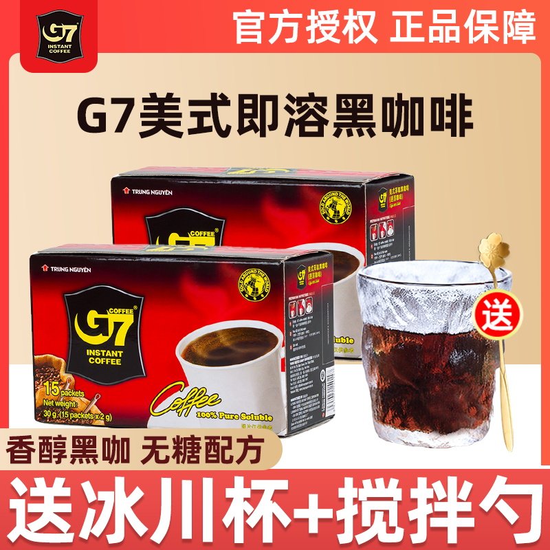 g7越南进口美式纯黑咖啡粉速溶咖啡无糖配方正品提神咖啡30杯