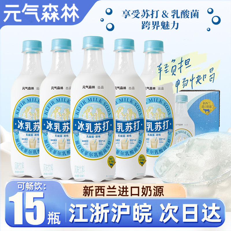 մ450ml*5ƿ Ԫɭζմˮ̼մˮ450ml*15ƿ21.9Ԫ