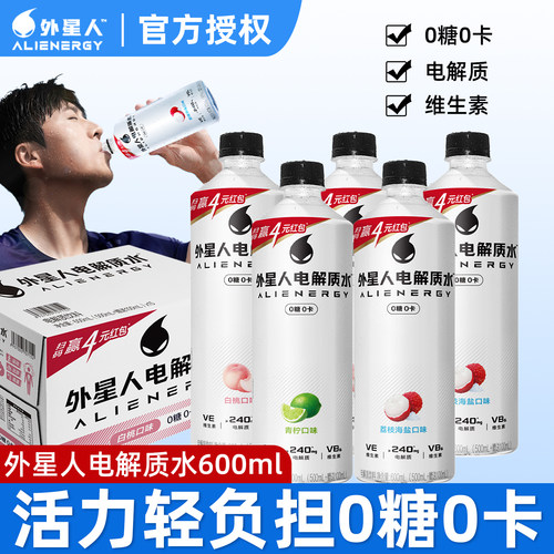 官方授权  新鲜日期 0糖0卡