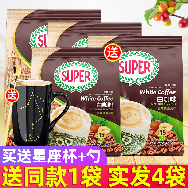 马来西亚进口香烤榛果495g白咖啡