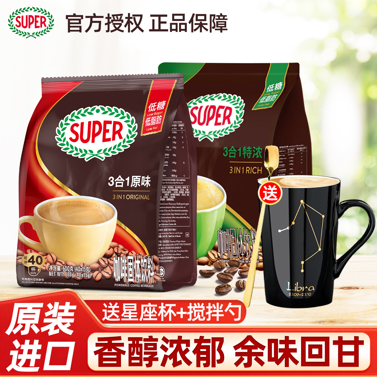 马来西亚super超级原味特浓三合一速溶咖啡低糖低脂肪提神正品