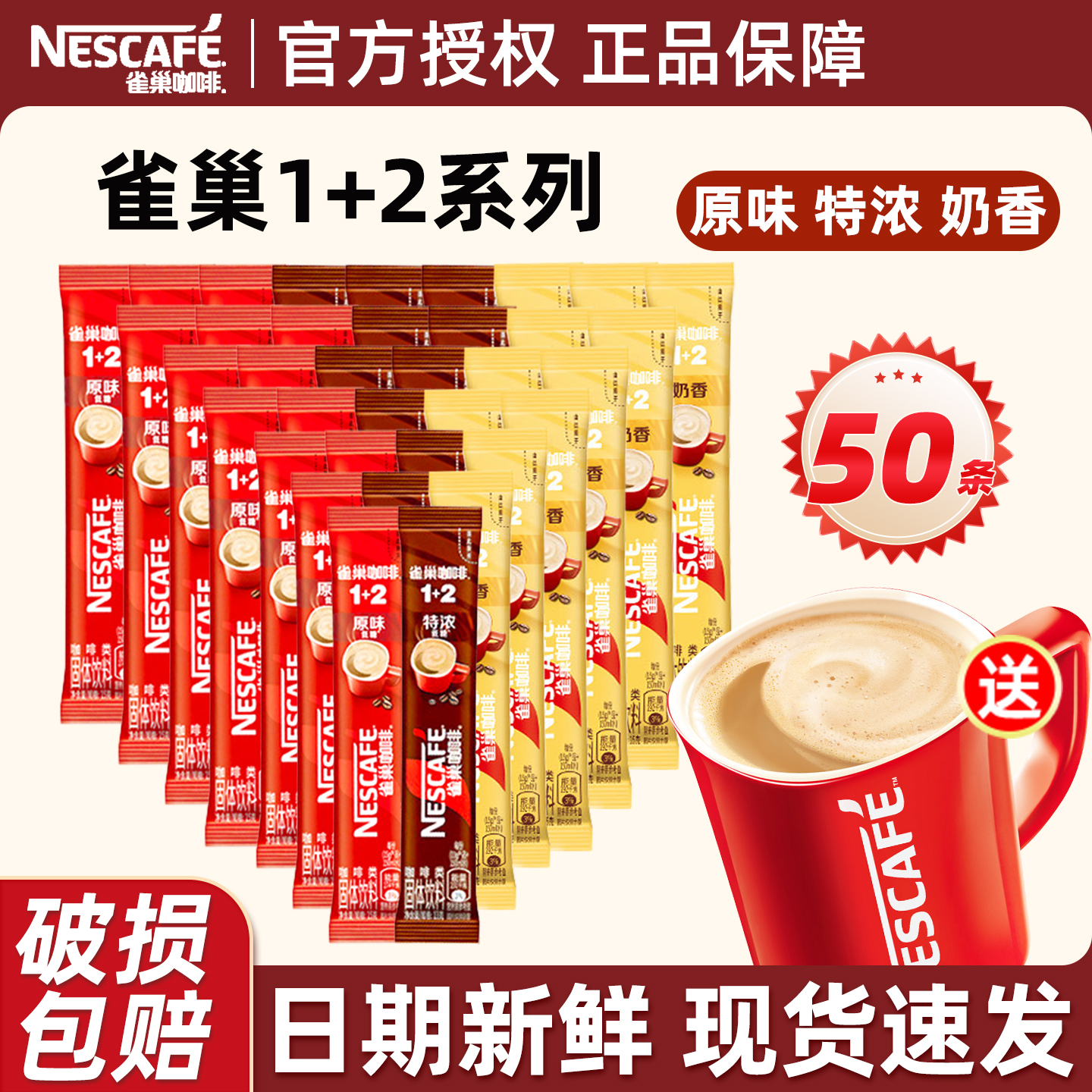 官方授权 正品保障 假一罚十