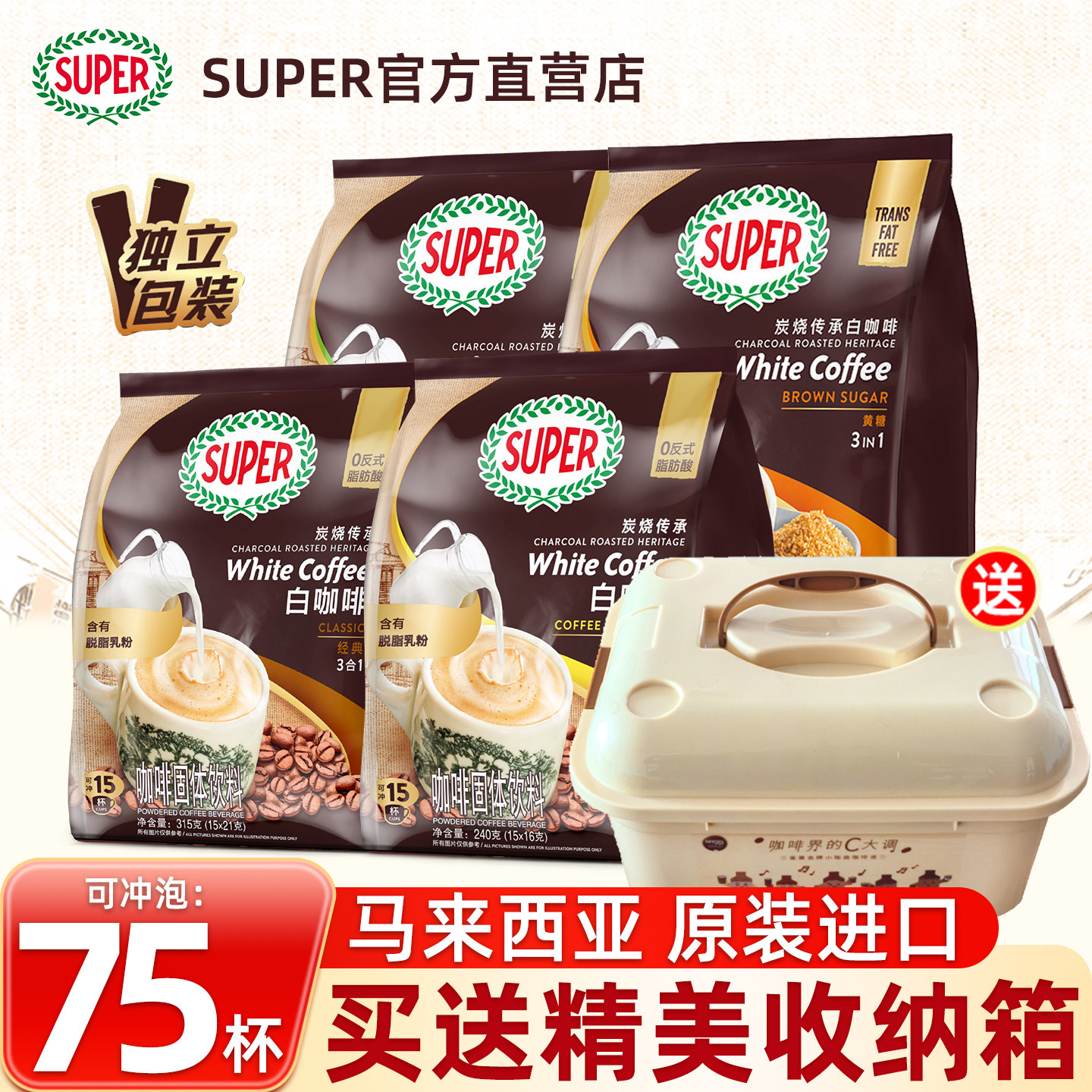 马来西亚进口super超级炭烧白咖啡榛果三合一速溶咖啡粉315克*5袋 - 实物图