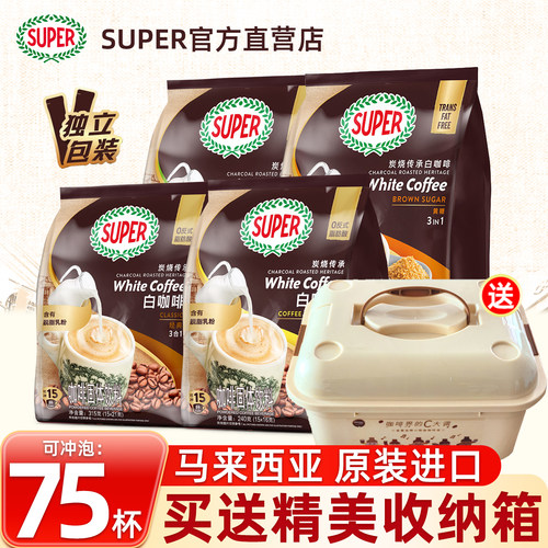 马来西亚进口炭烧白咖啡4袋
