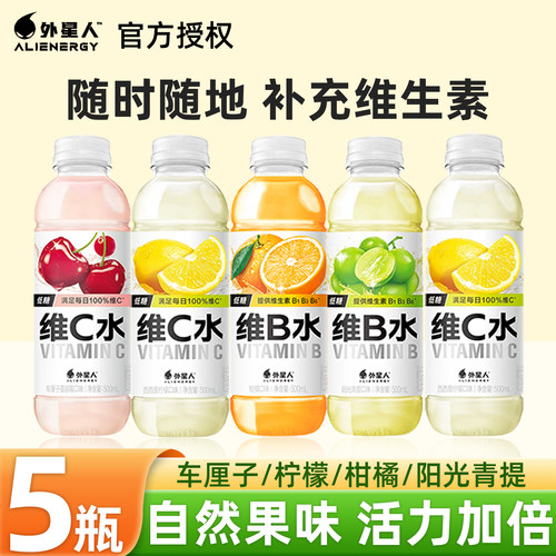 外星人维C维B水车厘子蔓越莓柠檬味维生素低糖饮料500ml瓶装正品