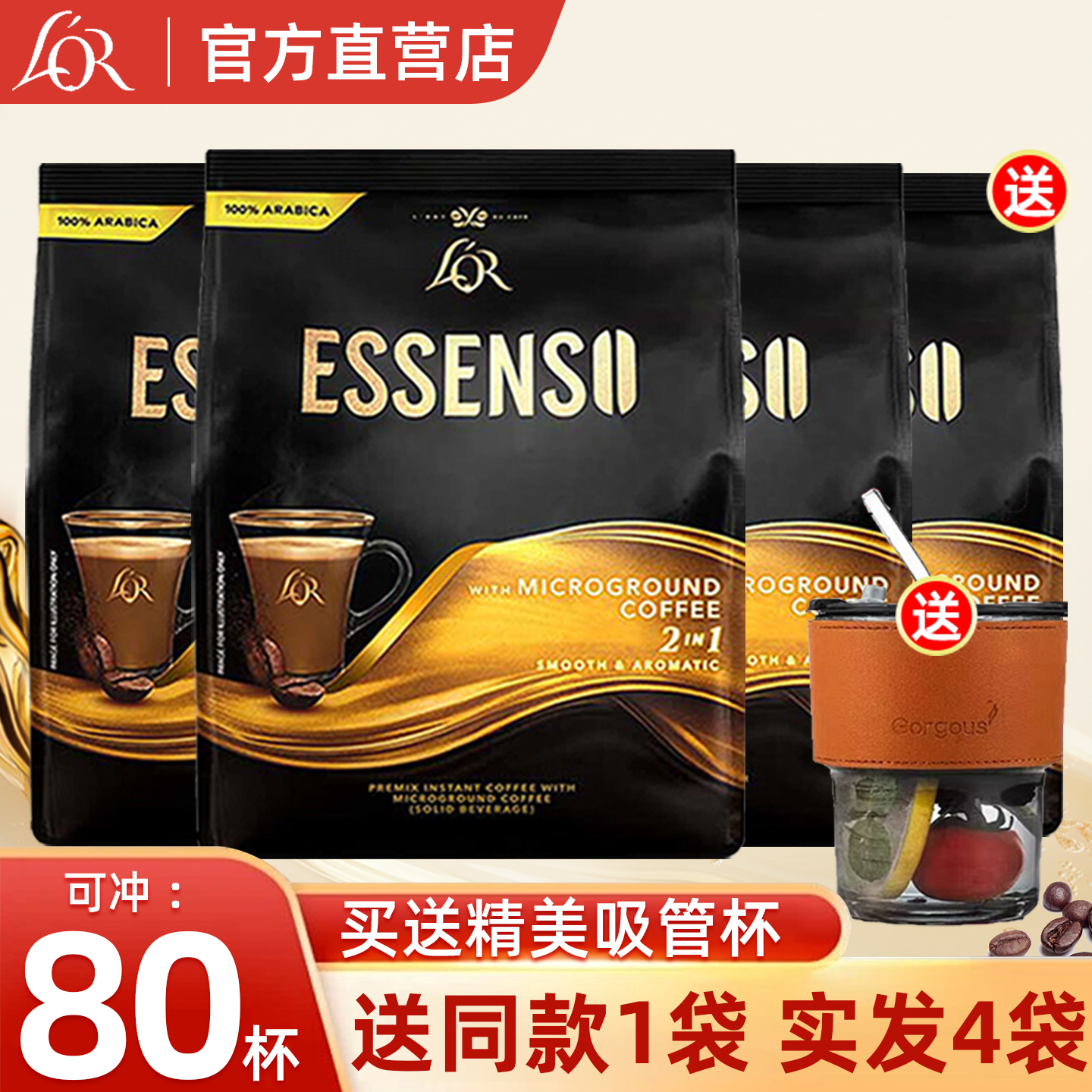 送冰川杯或电动杯或同款1包