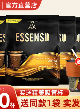 LOR艾昇斯Essenso咖啡二合一速溶咖啡粉无糖配方320g*4袋提神正品