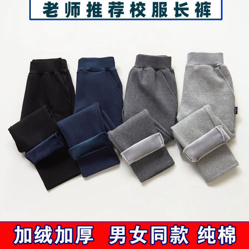 儿童运动长裤纯棉校服裤送运费险