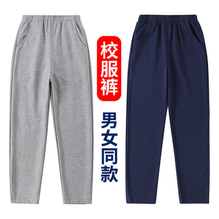 中小学生藏青色校服裤春夏直筒宽松男女童学校深蓝灰色纯棉运动裤