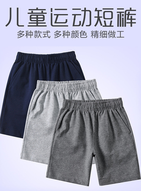 男童针织纯棉薄款中裤儿童外穿灰色五分裤小学生夏季校服运动短裤