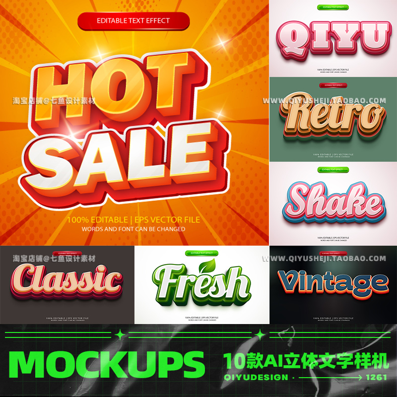 3D立体海报设计字体AI样机EPS矢量卡通动漫游戏特效文字效果