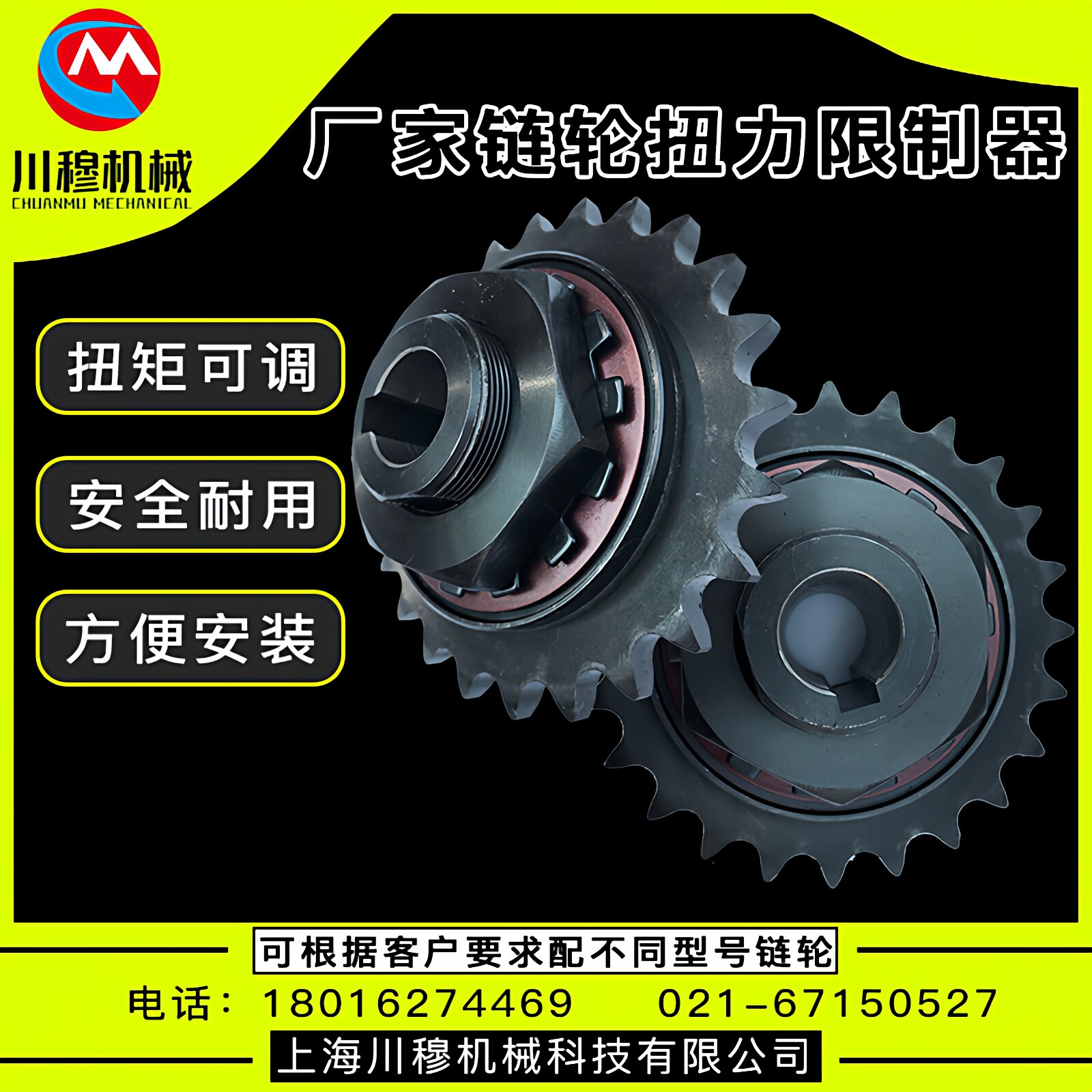 TL250 350500摩擦扭力限制器链轮扭矩过载保护器排屑机安全离合器