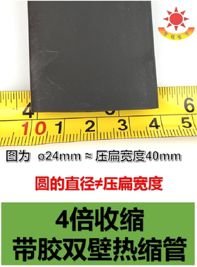 包邮零卖4倍热缩带胶加厚双壁管防水密封耐磨带胶热缩管4mm-72mm