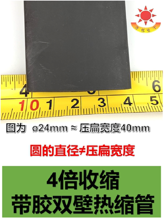 包邮零卖4倍热缩带胶加厚双壁管防水密封耐磨带胶热缩管4mm-72mm