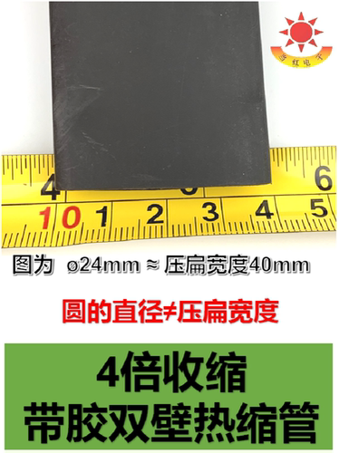4倍收缩热缩管双壁管带胶防水