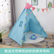 印第安儿童室内游戏帐篷宝宝玩具屋公主房读书角户外春游涂鸦帐篷