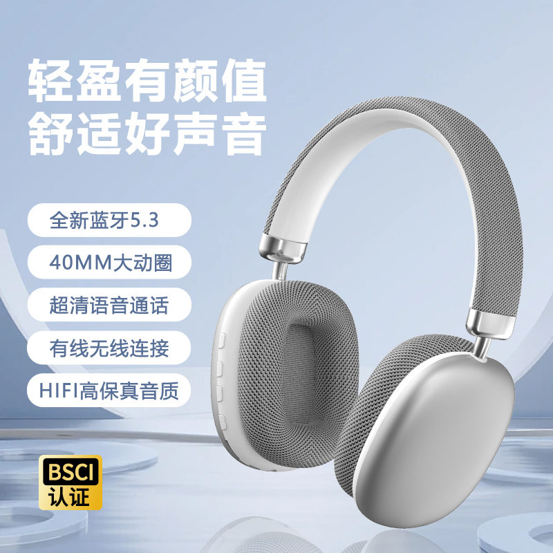 2025新款无线头戴式耳机