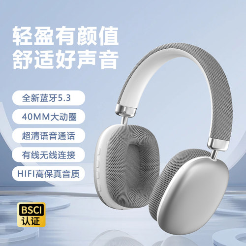 2025新款无线头戴式耳机