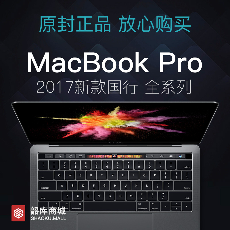 Apple/蘋果 MacBook Pro MF839CH/A2017新款國行Retina筆記本電腦
