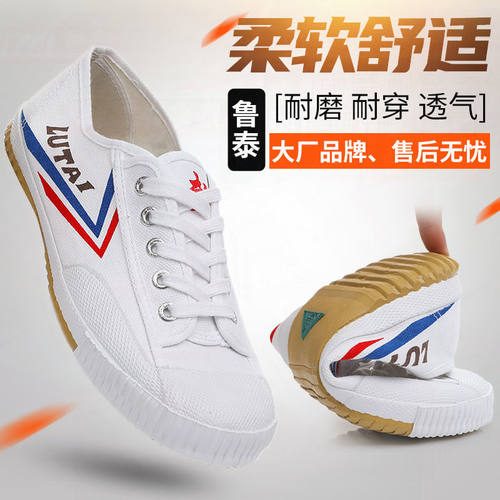 鲁泰低帮武术鞋透气轻便跑鞋