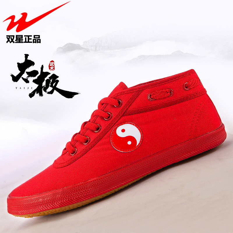 特价冬季专柜正品双星棉鞋高帮武术鞋太极鞋练功鞋 加厚款牛筋底