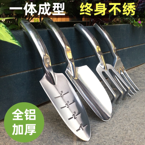全铝高端园艺工具家用种花种菜