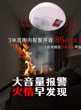 烟雾报警器感烟探测器独立式烟感 通用9V电池  无需打孔3M贴安装