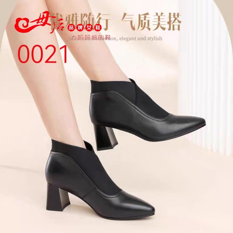 母后品牌女鞋冬季新款加绒保暖舒适百搭时尚尖头粗跟真皮短靴棉鞋