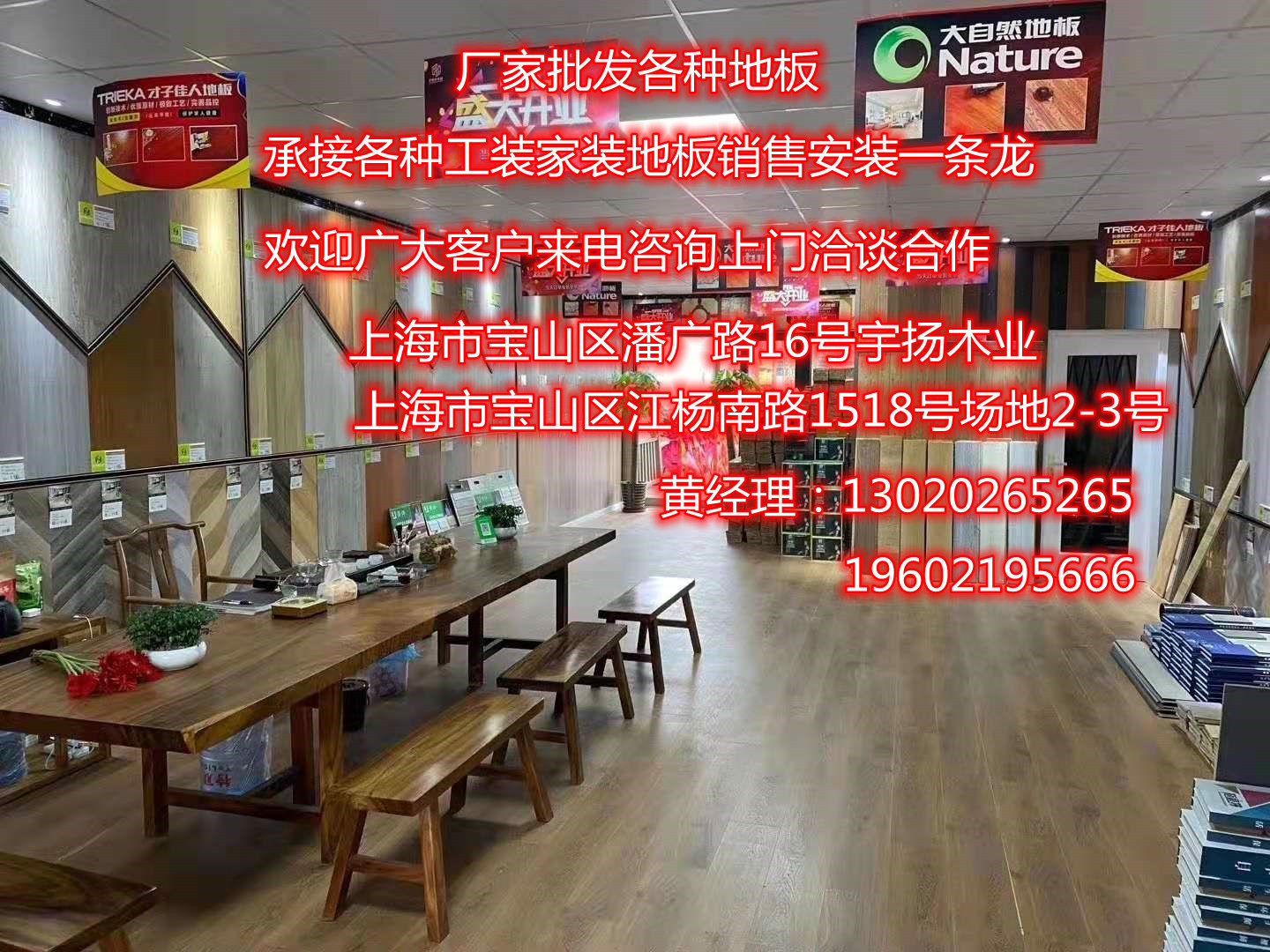 上海同城上门安装新旧地板强化复合二手多层板家装工装防水木地板